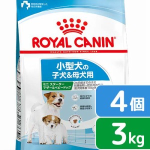 ロイヤルカナン 犬用 ドッグフード　ミニ　スターター　マザー＆ベビードッグ　小型犬　母犬・子犬用　３ｋｇ×４袋　３１８２５５０７７