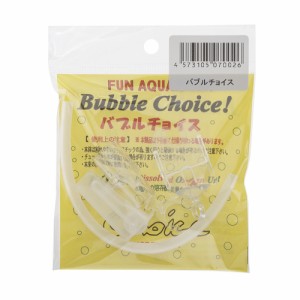 チョイス　バブルチョイス　Ｂｕｂｂｌｅ　Ｃｈｏｉｃｅ　バブル発生器　ディフューザー