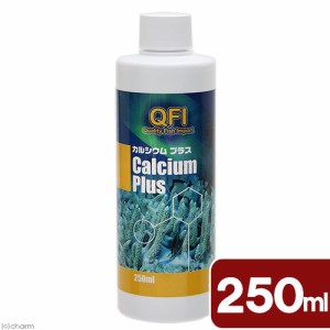 濃度が濃くイオンバランスを崩さない　ＱＦＩ　カルシウムプラス　２５０ｍｌ　海水用