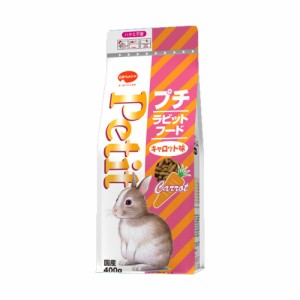 日本ペットフード　プチ　ラビットフード　キャロット味　４００ｇ×２０袋　うさぎ　フード