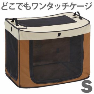 マルカン　どこでもワンタッチケージ　Ｓ　ブラウン　ＤＰ−６８２　犬　猫　クレート　ケージ　ゲージ　サークル　折りたたみ (犬 キャ