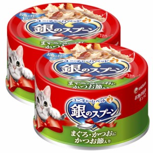 銀のスプーン　缶　まぐろ・かつおにかつお節入り　７０ｇ×２缶　　銀のスプーン キャットフード