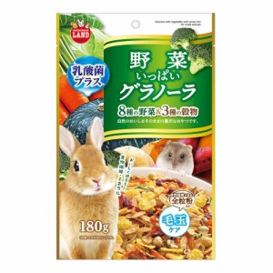 マルカン　野菜いっぱいグラノーラ　１８０ｇ　おやつ　うさぎ　ハムスター (ハムスター 餌)