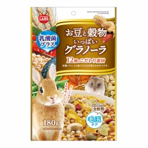 マルカン　お豆と穀物いっぱいグラノーラ　１８０ｇ　おやつ　うさぎ　ハムスター (ハムスター 餌)