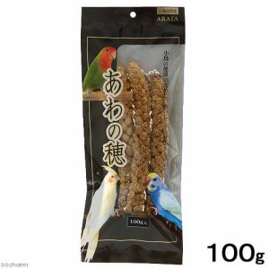 アラタ　あわの穂　小鳥用　１００ｇ　鳥　フード　餌　えさ　粟（あわ）