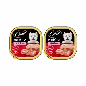 アウトレット品　シーザー　吟選ビーフ　ささみ入り　１００ｇ×２個　　訳あり ドッグフード