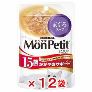 モンプチ　スープ　１５歳以上用　かがやきサポート　まぐろスープ　４０ｇ×１２袋　超高齢猫用 キャットフード