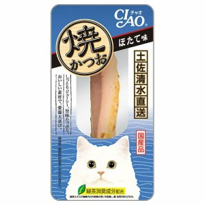 いなば　ＣＩＡＯ　チャオ　焼かつお　ほたて味　１本　猫　おやつ キャットフード