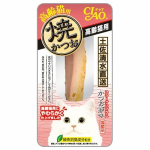 いなば　ＣＩＡＯ　チャオ　焼かつお　高齢猫用　１本　猫　おやつ キャットフード