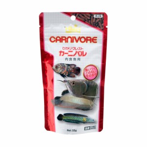 キョーリン　ひかりクレスト　カーニバル　５３ｇ　大型魚　アロワナ　餌　エサ　えさ　お一人様３０点限り