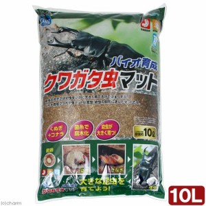 昆虫マット　マルカン　バイオ育成クワガタ虫マット　１０Ｌ