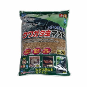 昆虫マット　マルカン　バイオ育成クワガタ虫マット　５Ｌ