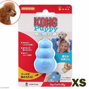コング　パピーコング　ＸＳ　正規品　犬　犬用おもちゃ