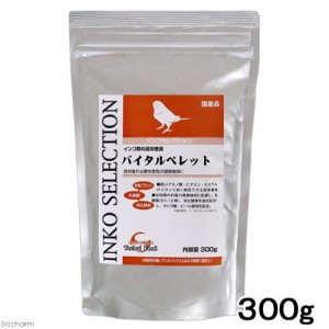 イースター　インコセレクション　バイタルペレット　３００ｇ　インコ　餌　高栄養食