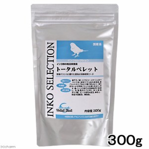 イースター　インコセレクション　トータルペレット　３００ｇ　インコ　餌　主食