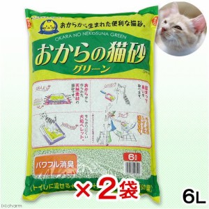 猫砂　常陸化工　おからの猫砂　グリーン　６Ｌ×２袋　猫砂　おから　固まる　流せる　燃やせる　お一人様２点限り (猫 トイレ)