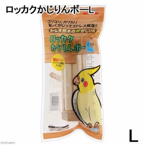 スドー　ロッカク　かじりんボー　Ｌ　鳥　おもちゃ