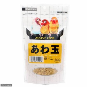 アラタ　アシストＯＮＥ　あわ玉　１８０ｇ　鳥　フード　餌　えさ　粟（あわ）