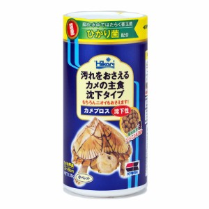 キョーリン　カメプロス　沈下性　１２０ｇ（小ペレット　甲長３〜８ｃｍ）　餌　水棲カメ用　ニオイ・汚れ防止　お一人様７２点限り