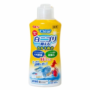 ＧＥＸ　コロラインオフクリア　３００ｍｌ　塩素中和　カルキ抜き　白濁り