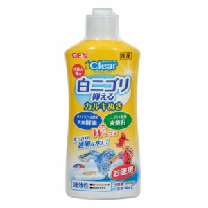 ＧＥＸ　コロラインオフクリア　５００ｍｌ　塩素中和　カルキ抜き　白濁り