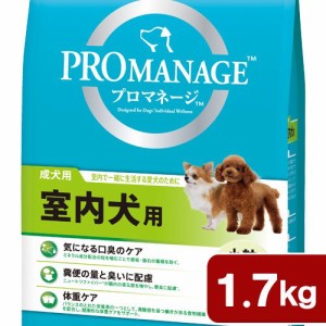 　プロマネージ　成犬用　室内犬用　１．７ｋｇ ドッグフード