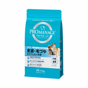 　プロマネージ　成犬用　皮膚・毛づやをケアしたい犬用　１．７ｋｇ ドッグフード