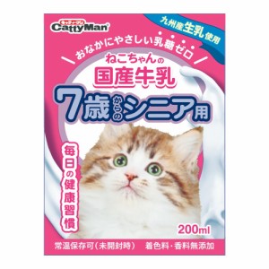 キャティーマン　ねこちゃんの国産牛乳　７歳からのシニア用　２００ｍｌ　　ミルク　国産 キャットフード