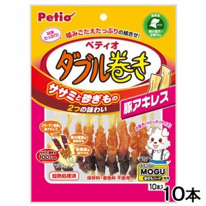ペティオ　ササミ＋チキンガムＭＯＧＵ　ダブル巻き　豚アキレス　１０本入 ドッグフード