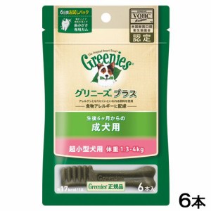 グリニーズ　プラス　成犬用　超小型犬用　１．３〜４ｋｇ　６本　正規品 ドッグフード