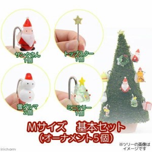 モスツリー用　ガラスオーナメント　Ｍサイズ基本セット（オーナメント５個）　クリスマス　オーナメント　ガラス