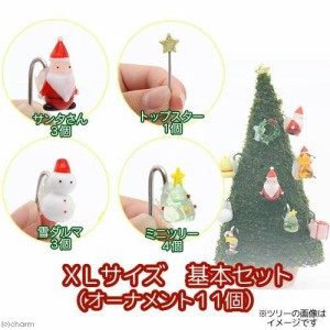 モスツリー用　ガラスオーナメント　ＸＬサイズ基本セット（オーナメント１１個）　クリスマス　オーナメント　ガラス