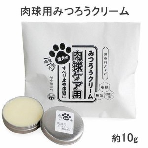 みつろうクリーム　肉球用　１０ｇ　犬　肉球　皮膚　ケア用品