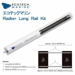 アウトレット品　エコテックマリン　Ｒａｄｉｏｎ　Ｌｏｎｇ　Ｒａｉｌ　Ｋｉｔ（ラディオン専用ロングレールキット）　訳あり