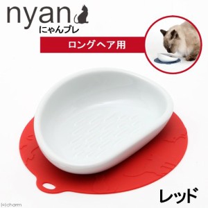 猫　食器　ハリオ　にゃんプレ　レッド　ロングヘア　長毛種　食器