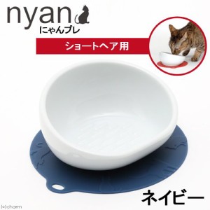 アウトレット品　猫　食器　ハリオ　にゃんプレ　ネイビー　ショートヘア　短毛種　訳あり