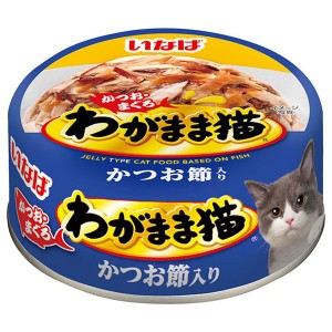 いなば　わがまま猫　かつお節入り　かつお・まぐろ　１１５ｇ　 キャットフード