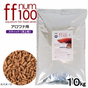 業務用　ｆｆ　ｎｕｍ１００　アロワナ用　スティック（浮上性）　１０ｋｇ