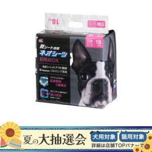 コーチョー　ネオシーツ　カーボンＤＸ　ＳＷ　１８枚　犬　猫　お一人様３点限り ペットシーツ(犬 猫 小動物 トイレ)