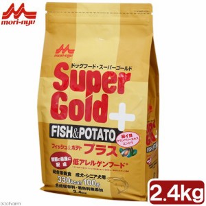 　森乳　スーパーゴールド　フィッシュ＆ポテト　プラス　関節の健康に配慮　２．４ｋｇ ドッグフード