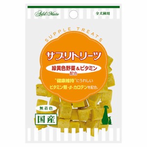 賞味期限：２０２４年０７月３１日　犬　おやつ　サプリトリーツ　緑黄色野菜＆ビタミン配合　３０ｇ　国産 ドッグフード