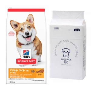 　サイエンスダイエット　ライト　１〜６歳　小粒　肥満傾向の成犬用　チキン６．５ｋｇ＋国産ペットシーツ　薄型レギュラーヒルズ ドッ