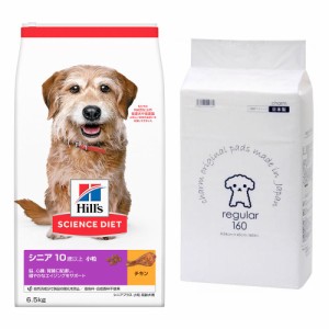 　サイエンスダイエット　シニアプラス１０歳〜　小粒　高齢犬用チキン６．５ｋｇ＋国産ペットシーツ　薄型レギュラーセット　ヒルズ ド