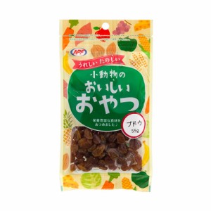 ＮＰＦ　小動物のおいしいおやつ　ブドウ　５５ｇ (ハムスター 餌)