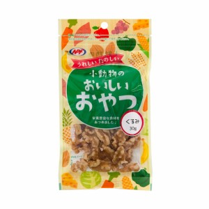 ＮＰＦ　小動物のおいしいおやつ　くるみ　３０ｇ　ハムスター　リス　チンチラ　おやつ (ハムスター 餌)