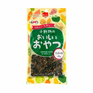 ＮＰＦ　小動物のおいしいおやつ　そばの実　８５ｇ　ハムスター　デグー　中型インコ　おやつ (ハムスター 餌)