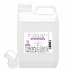 水だけだから安心安全　除菌消臭水　強酸性水　ペットのお手入れ用　２Ｌ　肉球　ヘアケア (ハムスター)