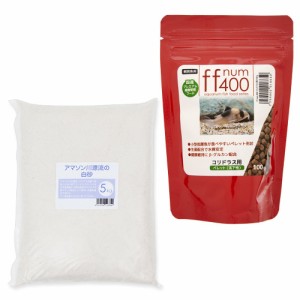 ｆｆ　ｎｕｍ４００コリドラス用ペレット（沈下性）１００ｇ＋アマゾン川源流の白砂５ｋｇ（約３Ｌ）セット　お一人様２点限り