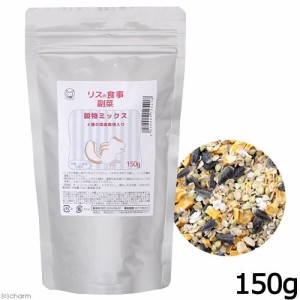 国産　リスの食事　副菜　穀物ミックス　１５０ｇ　小麦不使用　砂糖不使用　ヘルシーフード (ハムスター)