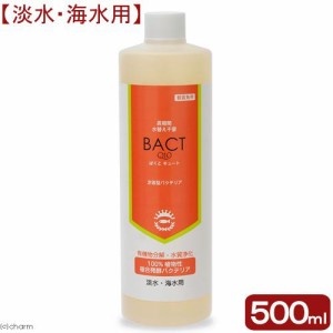 定着型バクテリア　ばくとＱ１０　淡水・海水用　５００ｍＬ　バクテリア　熱帯魚　海水魚